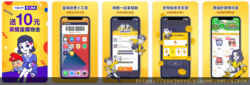 一張發票除了在財政部和雲端發票可以兌獎,你知道還有其他價值嗎? (12).png 一張發票除了在財政部和雲端發票可以兌獎,你知道還有其他價值嗎? (12).png