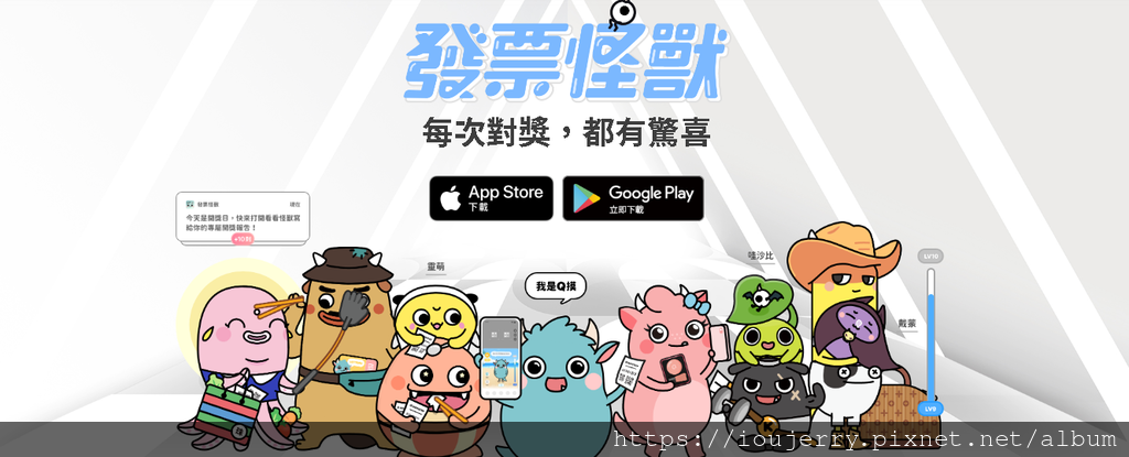 一張發票除了在財政部和雲端發票可以兌獎,你知道還有其他價值嗎? (14).png 一張發票除了在財政部和雲端發票可以兌獎,你知道還有其他價值嗎? (14).png