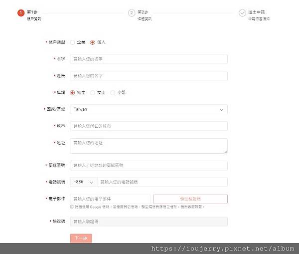 從購物狂到賺錢狂!揭開「蝦皮分潤」計劃的神秘面紗 (8).jpg 從購物狂到賺錢狂!揭開「蝦皮分潤」計劃的神秘面紗 (8).jpg