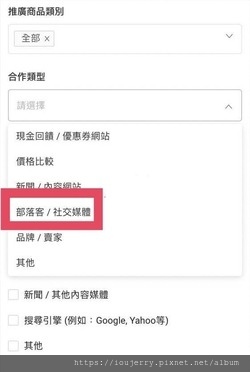 從購物狂到賺錢狂!揭開「蝦皮分潤」計劃的神秘面紗 (1).jpg