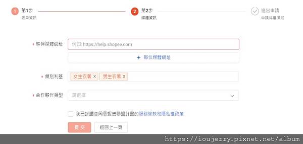 從購物狂到賺錢狂!揭開「蝦皮分潤」計劃的神秘面紗 (7).jpg 從購物狂到賺錢狂!揭開「蝦皮分潤」計劃的神秘面紗 (7).jpg