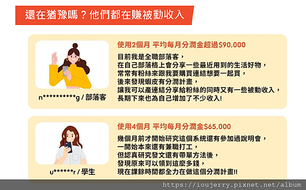 從購物狂到賺錢狂!揭開「蝦皮分潤」計劃的神秘面紗 (3).png 從購物狂到賺錢狂!揭開「蝦皮分潤」計劃的神秘面紗 (3).png