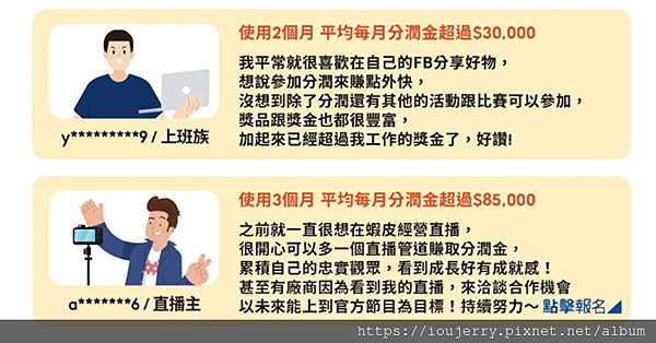 從購物狂到賺錢狂!揭開「蝦皮分潤」計劃的神秘面紗 (4).png 從購物狂到賺錢狂!揭開「蝦皮分潤」計劃的神秘面紗 (4).png