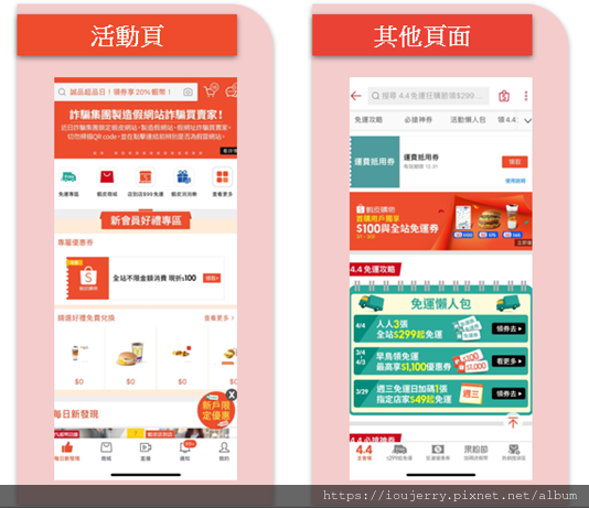 從購物狂到賺錢狂!揭開「蝦皮分潤」計劃的神秘面紗 (12).png 從購物狂到賺錢狂!揭開「蝦皮分潤」計劃的神秘面紗 (12).png
