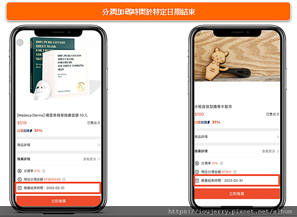 從購物狂到賺錢狂!揭開「蝦皮分潤」計劃的神秘面紗 (13).png 從購物狂到賺錢狂!揭開「蝦皮分潤」計劃的神秘面紗 (13).png