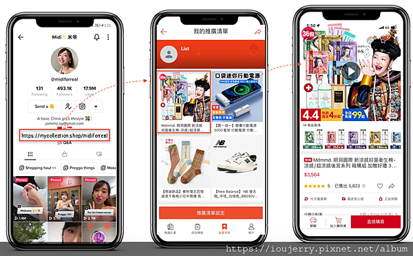 從購物狂到賺錢狂!揭開「蝦皮分潤」計劃的神秘面紗 (16).png 從購物狂到賺錢狂!揭開「蝦皮分潤」計劃的神秘面紗 (16).png