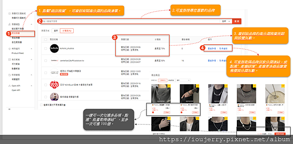從購物狂到賺錢狂!揭開「蝦皮分潤」計劃的神秘面紗 (21).png 從購物狂到賺錢狂!揭開「蝦皮分潤」計劃的神秘面紗 (21).png