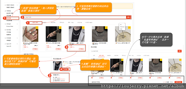 從購物狂到賺錢狂!揭開「蝦皮分潤」計劃的神秘面紗 (22).png 從購物狂到賺錢狂!揭開「蝦皮分潤」計劃的神秘面紗 (22).png