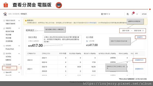 從購物狂到賺錢狂!揭開「蝦皮分潤」計劃的神秘面紗 (12).jpg 從購物狂到賺錢狂!揭開「蝦皮分潤」計劃的神秘面紗 (12).jpg