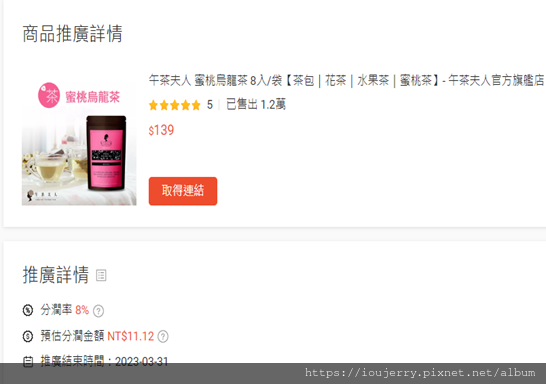 從購物狂到賺錢狂!揭開「蝦皮分潤」計劃的神秘面紗 (26).png 從購物狂到賺錢狂!揭開「蝦皮分潤」計劃的神秘面紗 (26).png