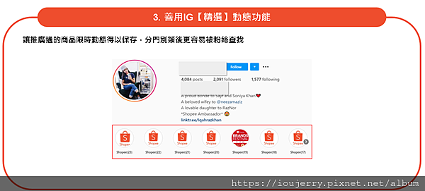 從購物狂到賺錢狂!揭開「蝦皮分潤」計劃的神秘面紗 (30).png 從購物狂到賺錢狂!揭開「蝦皮分潤」計劃的神秘面紗 (30).png