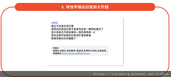 從購物狂到賺錢狂!揭開「蝦皮分潤」計劃的神秘面紗 (33).png 從購物狂到賺錢狂!揭開「蝦皮分潤」計劃的神秘面紗 (33).png