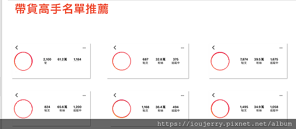從購物狂到賺錢狂!揭開「蝦皮分潤」計劃的神秘面紗 (36).png 從購物狂到賺錢狂!揭開「蝦皮分潤」計劃的神秘面紗 (36).png