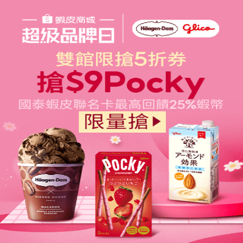 蝦皮商城.png 蝦皮商城.png