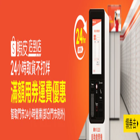 蝦皮購物.png 蝦皮購物.png