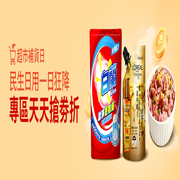 蝦皮超市.png 蝦皮超市.png