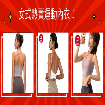 健身運動男女裝.png 健身運動男女裝.png