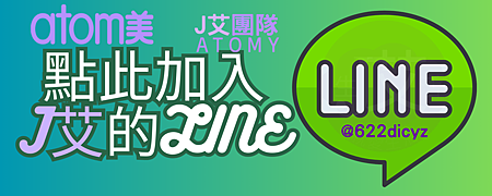 艾多美將帶給全球消費者,兼具絕對品質與絕對價格的優質產品(J艾生活)就愛生活.png 艾多美將帶給全球消費者,兼具絕對品質與絕對價格的優質產品(J艾生活)就愛生活.png