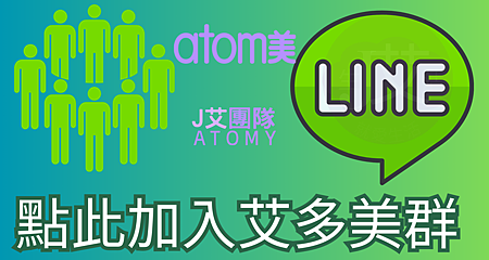 艾多美將帶給全球消費者,兼具絕對品質與絕對價格的優質產品(J艾生活)就愛生活.png 艾多美將帶給全球消費者,兼具絕對品質與絕對價格的優質產品(J艾生活)就愛生活.png