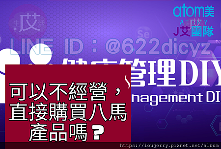 健康管理DIY 823判決後,八馬直銷要如何挽回929失去的6年嗎?完整解析Total Swiss (2).png