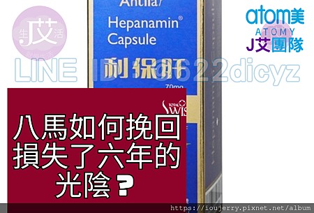 823戰勝929,八馬走出陰霾 823判決後,八馬直銷要如何挽回929失去的6年嗎?完整解析Total Swiss.png 823戰勝929,八馬走出陰霾 823判決後,八馬直銷要如何挽回929失去的6年嗎?完整解析Total Swiss.png