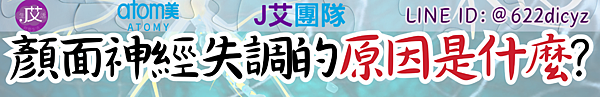 顏面神經失調怎麼辦?#顏面神經失調 #顏面神經麻痺 #保健食品 #類固醇 #針灸 #電療 (4).png 顏面神經失調怎麼辦?#顏面神經失調 #顏面神經麻痺 #保健食品 #類固醇 #針灸 #電療 (4).png