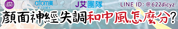 顏面神經失調怎麼辦?#顏面神經失調 #顏面神經麻痺 #保健食品 #類固醇 #針灸 #電療 (6).png 顏面神經失調怎麼辦?#顏面神經失調 #顏面神經麻痺 #保健食品 #類固醇 #針灸 #電療 (6).png