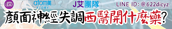顏面神經失調怎麼辦?#顏面神經失調 #顏面神經麻痺 #保健食品 #類固醇 #針灸 #電療 (9).png 顏面神經失調怎麼辦?#顏面神經失調 #顏面神經麻痺 #保健食品 #類固醇 #針灸 #電療 (9).png