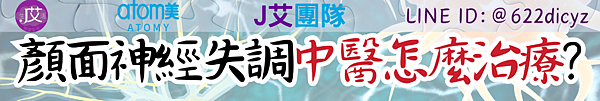 顏面神經失調怎麼辦?#顏面神經失調 #顏面神經麻痺 #保健食品 #類固醇 #針灸 #電療 (2).png 顏面神經失調怎麼辦?#顏面神經失調 #顏面神經麻痺 #保健食品 #類固醇 #針灸 #電療 (2).png