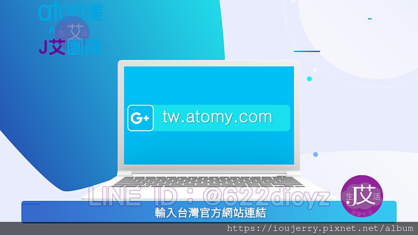 2024年【如何加入台灣艾多美會員?】新官網完整圖文、影音註冊教學 #艾多美 #atomy (4).png 2024年【如何加入台灣艾多美會員?】新官網完整圖文、影音註冊教學 #艾多美 #atomy (4).png