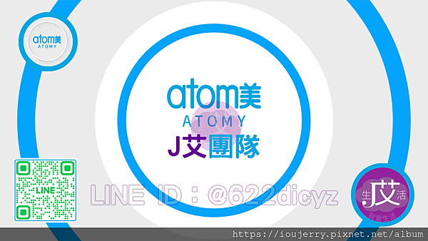 2024年【如何加入台灣艾多美會員?】新官網完整圖文、影音註冊教學 #艾多美 #atomy (21).png