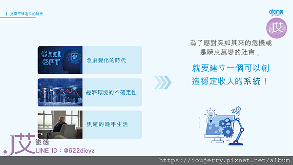 2025年艾多美(Atomy)公司背景深度解析:韓國直銷龍頭?還是隱藏陷阱? (5).PNG 2025年艾多美(Atomy)公司背景深度解析:韓國直銷龍頭?還是隱藏陷阱? (5).PNG