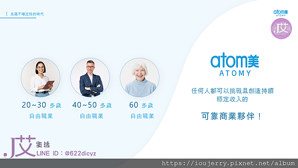 2025年艾多美(Atomy)公司背景深度解析:韓國直銷龍頭?還是隱藏陷阱? (6).PNG 2025年艾多美(Atomy)公司背景深度解析:韓國直銷龍頭?還是隱藏陷阱? (6).PNG