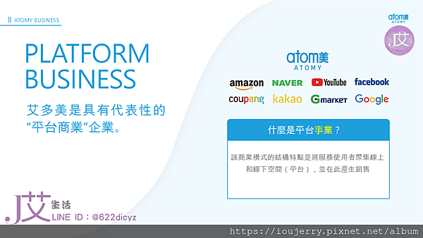2025年艾多美(Atomy)公司背景深度解析:韓國直銷龍頭?還是隱藏陷阱? (9).PNG 2025年艾多美(Atomy)公司背景深度解析:韓國直銷龍頭?還是隱藏陷阱? (9).PNG