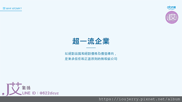 2025年艾多美(Atomy)公司背景深度解析:韓國直銷龍頭?還是隱藏陷阱? (12).PNG