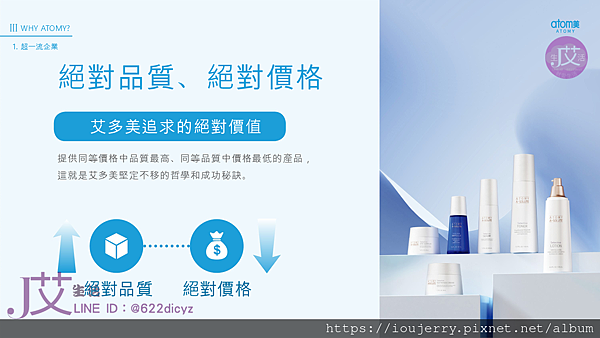 2025年艾多美(Atomy)公司背景深度解析:韓國直銷龍頭?還是隱藏陷阱? (14).PNG