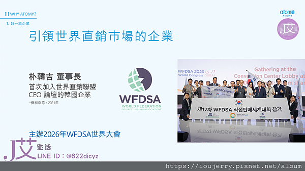 2025年艾多美(Atomy)公司背景深度解析:韓國直銷龍頭?還是隱藏陷阱? (19).PNG 2025年艾多美(Atomy)公司背景深度解析:韓國直銷龍頭?還是隱藏陷阱? (19).PNG