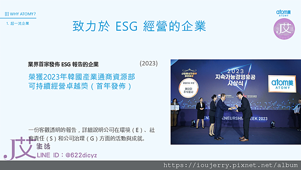 2025年艾多美(Atomy)公司背景深度解析:韓國直銷龍頭?還是隱藏陷阱? (21).PNG 2025年艾多美(Atomy)公司背景深度解析:韓國直銷龍頭?還是隱藏陷阱? (21).PNG