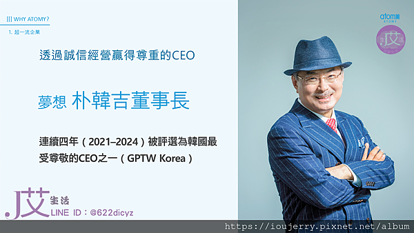 2025年艾多美(Atomy)公司背景深度解析:韓國直銷龍頭?還是隱藏陷阱? (22).PNG 2025年艾多美(Atomy)公司背景深度解析:韓國直銷龍頭?還是隱藏陷阱? (22).PNG