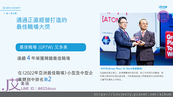 2025年艾多美(Atomy)公司背景深度解析:韓國直銷龍頭?還是隱藏陷阱? (23).PNG 2025年艾多美(Atomy)公司背景深度解析:韓國直銷龍頭?還是隱藏陷阱? (23).PNG
