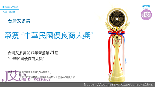 2025年艾多美(Atomy)公司背景深度解析:韓國直銷龍頭?還是隱藏陷阱? (24).PNG