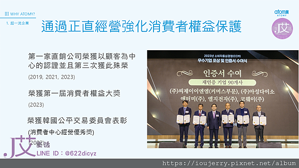 2025年艾多美(Atomy)公司背景深度解析:韓國直銷龍頭?還是隱藏陷阱? (25).PNG 2025年艾多美(Atomy)公司背景深度解析:韓國直銷龍頭?還是隱藏陷阱? (25).PNG