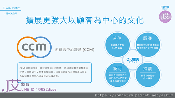 2025年艾多美(Atomy)公司背景深度解析:韓國直銷龍頭?還是隱藏陷阱? (26).PNG