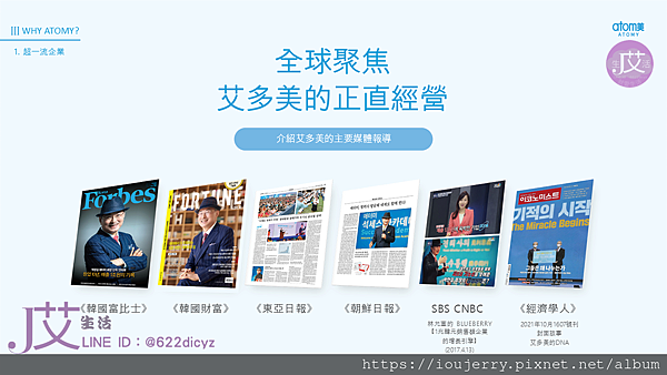 2025年艾多美(Atomy)公司背景深度解析:韓國直銷龍頭?還是隱藏陷阱? (27).PNG 2025年艾多美(Atomy)公司背景深度解析:韓國直銷龍頭?還是隱藏陷阱? (27).PNG