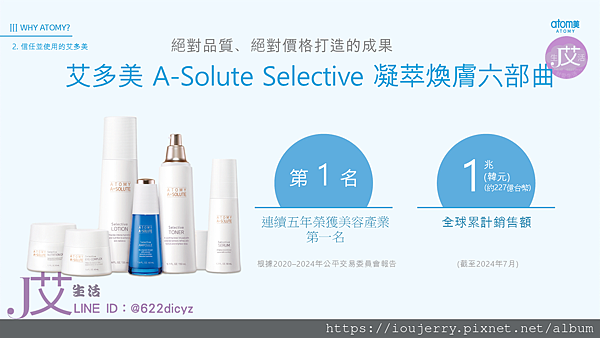 2025年艾多美(Atomy)公司背景深度解析:韓國直銷龍頭?還是隱藏陷阱? (32).PNG 2025年艾多美(Atomy)公司背景深度解析:韓國直銷龍頭?還是隱藏陷阱? (32).PNG