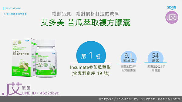 2025年艾多美(Atomy)公司背景深度解析:韓國直銷龍頭?還是隱藏陷阱? (33).PNG 2025年艾多美(Atomy)公司背景深度解析:韓國直銷龍頭?還是隱藏陷阱? (33).PNG