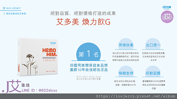 2025年艾多美(Atomy)公司背景深度解析:韓國直銷龍頭?還是隱藏陷阱? (34).PNG 2025年艾多美(Atomy)公司背景深度解析:韓國直銷龍頭?還是隱藏陷阱? (34).PNG