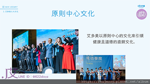 2025年艾多美(Atomy)公司背景深度解析:韓國直銷龍頭?還是隱藏陷阱? (39).PNG 2025年艾多美(Atomy)公司背景深度解析:韓國直銷龍頭?還是隱藏陷阱? (39).PNG