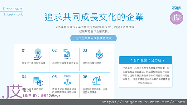 2025年艾多美(Atomy)公司背景深度解析:韓國直銷龍頭?還是隱藏陷阱? (40).PNG 2025年艾多美(Atomy)公司背景深度解析:韓國直銷龍頭?還是隱藏陷阱? (40).PNG