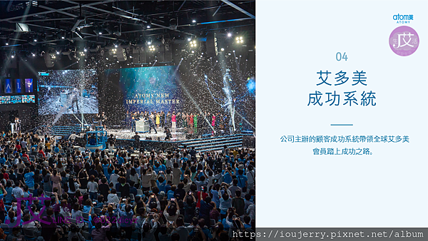 2025年艾多美(Atomy)公司背景深度解析:韓國直銷龍頭?還是隱藏陷阱? (43).PNG 2025年艾多美(Atomy)公司背景深度解析:韓國直銷龍頭?還是隱藏陷阱? (43).PNG